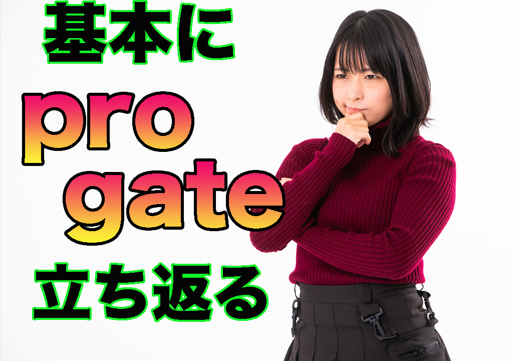 Ruby Progateを使ってポケモンをもらうアプリを作成