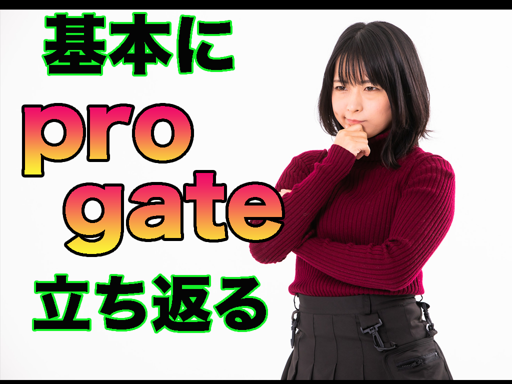 Ruby Progateを使ってポケモンをもらうアプリを作成